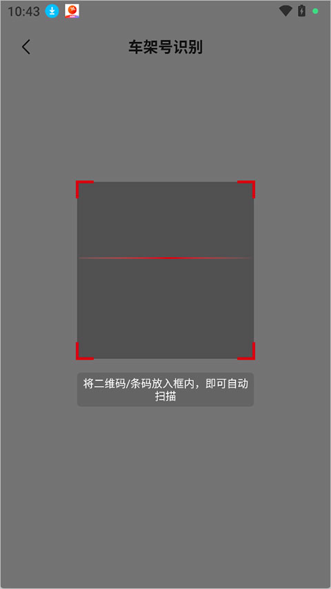 赛科龙app
