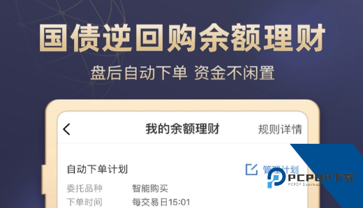 广发易淘金app手机版最新版 广发易淘金app手机版最新版