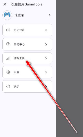 GameTools官方-画质助手 GameTools官方-画质助手