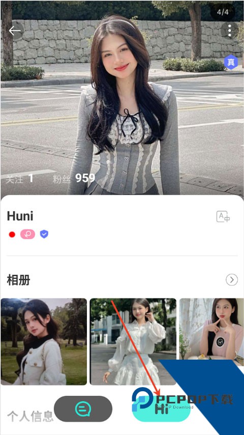 WorldChat聊天软件