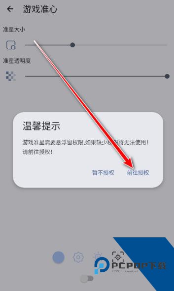 GameTools官方-画质助手 GameTools官方-画质助手