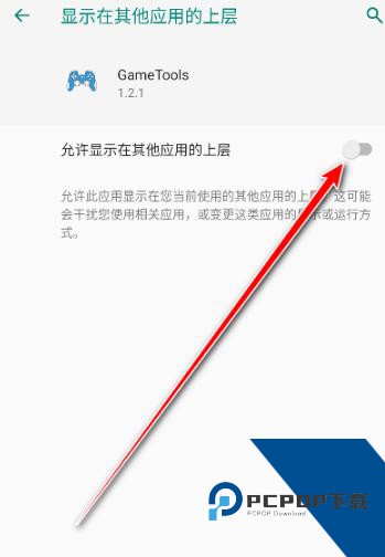 GameTools官方-画质助手 GameTools官方-画质助手