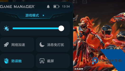 荣耀游戏管家app官方版