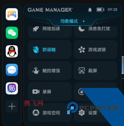 荣耀游戏管家app官方版