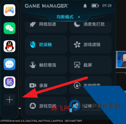 荣耀游戏管家app官方版