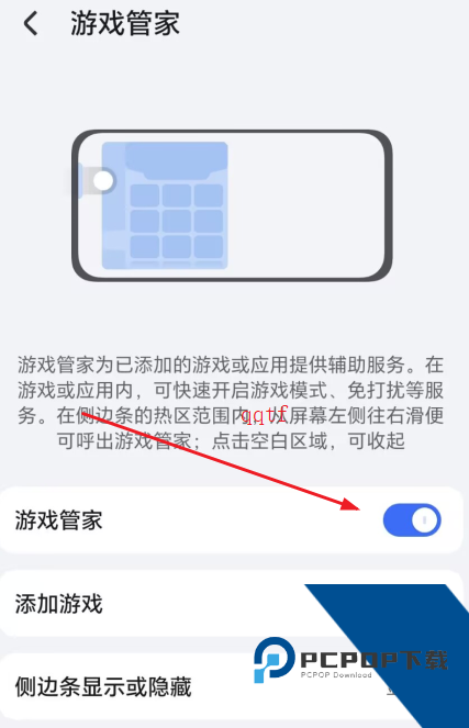 荣耀游戏管家app官方版