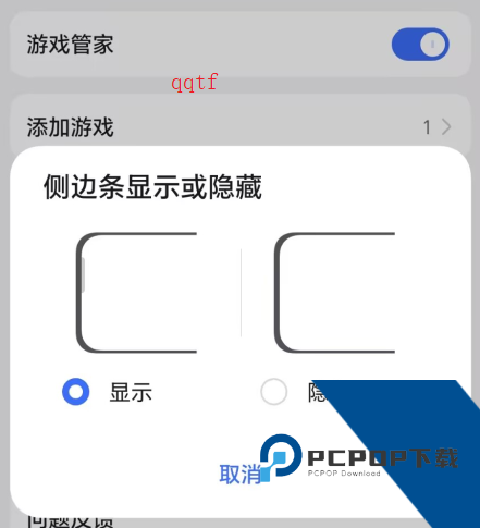 荣耀游戏管家app官方版