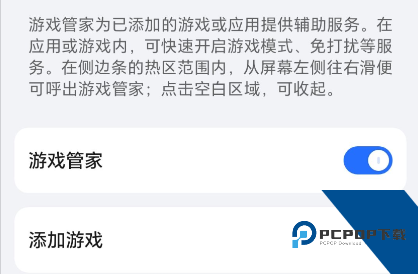 荣耀游戏管家app官方版
