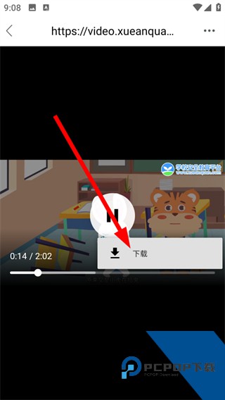 宁德安全教育平台官方版
