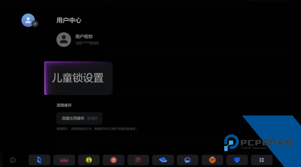 极空间车机版