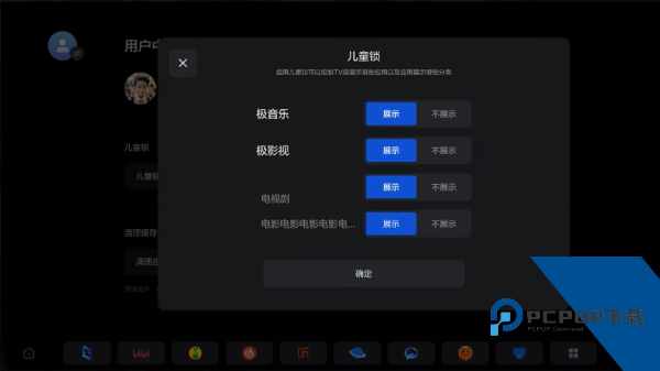 极空间车机版