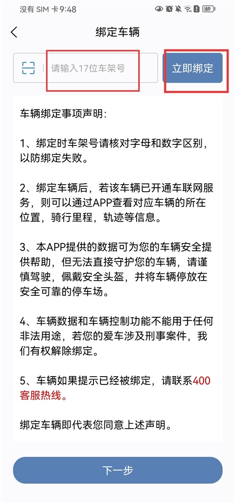 张雪机车App