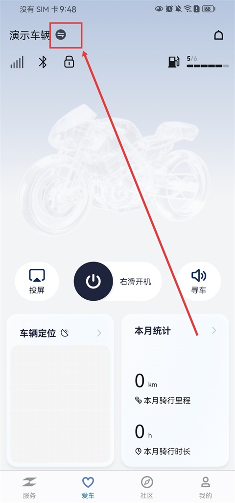 张雪机车App