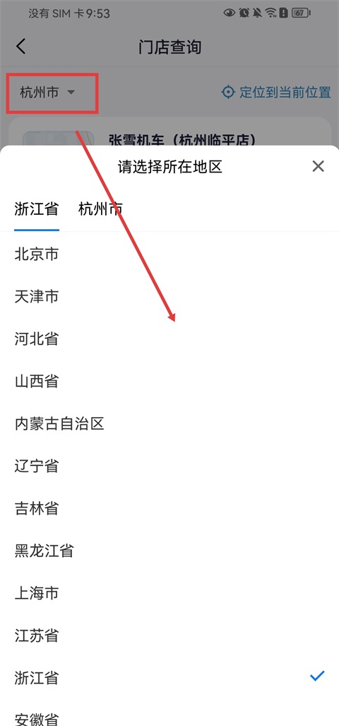张雪机车App