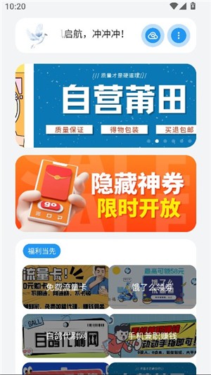白鸽软件库手机版