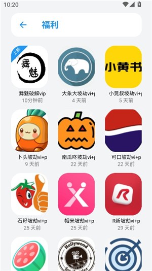 白鸽软件库手机版