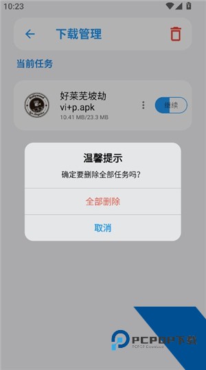 白鸽软件库手机版