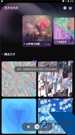 梦境生成器中文版
