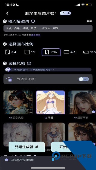 梦境生成器中文版