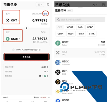 OKX钱包怎么提现 OKX钱包提现人民币步骤