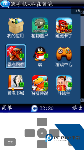 Mrp模拟器安卓版