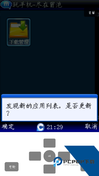 Mrp模拟器安卓版