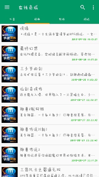 Mrp模拟器安卓版