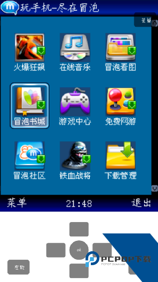 Mrp模拟器安卓版
