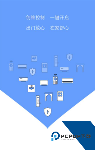 创维控智手机版