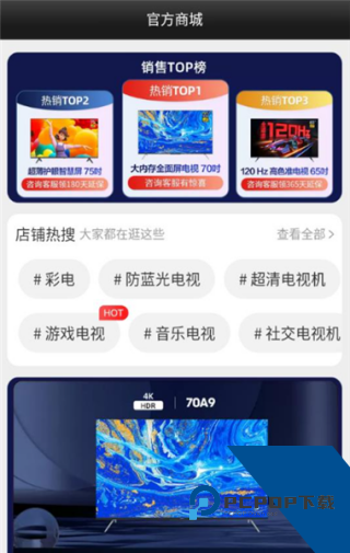 创维控智手机版