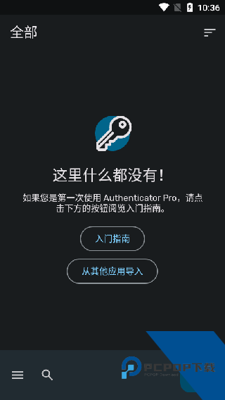 2fa验证器