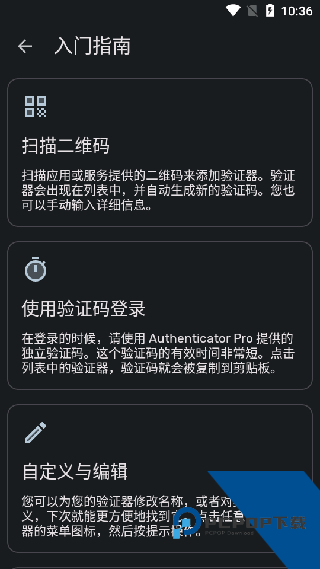 2fa验证器