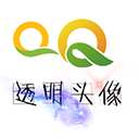 透明头像助手制作软件下载手机版v3.3