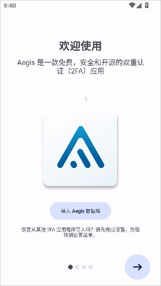 2fa验证器