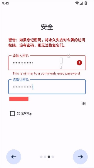 2fa验证器