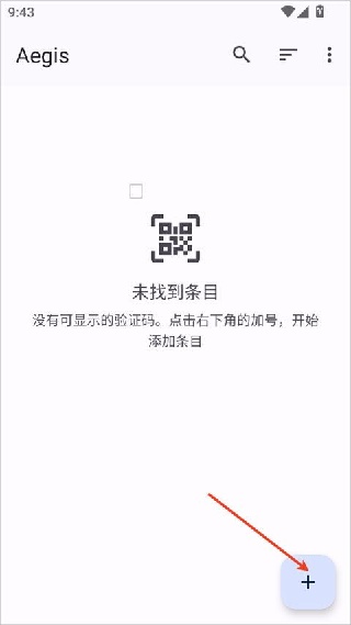 2fa验证器
