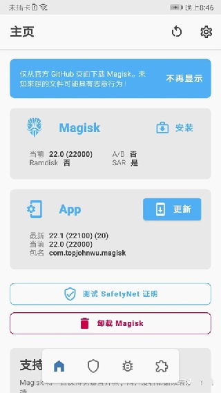 magiskmanager