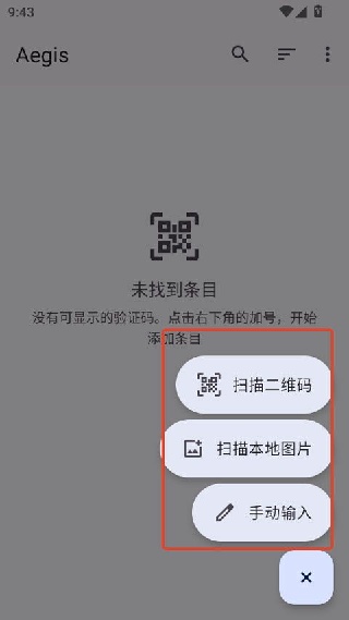 2fa验证器