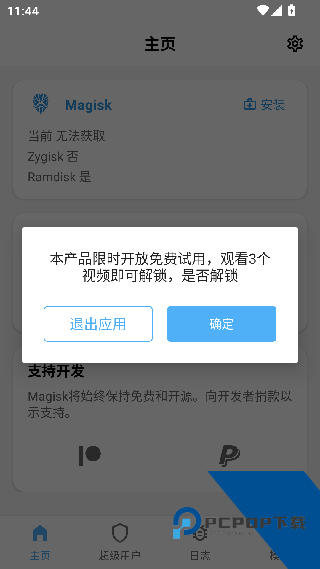 magiskmanager