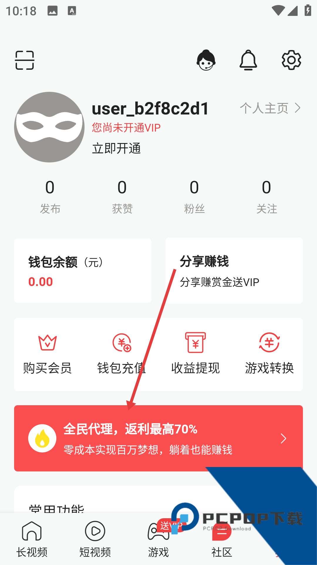 风车动漫下载教程