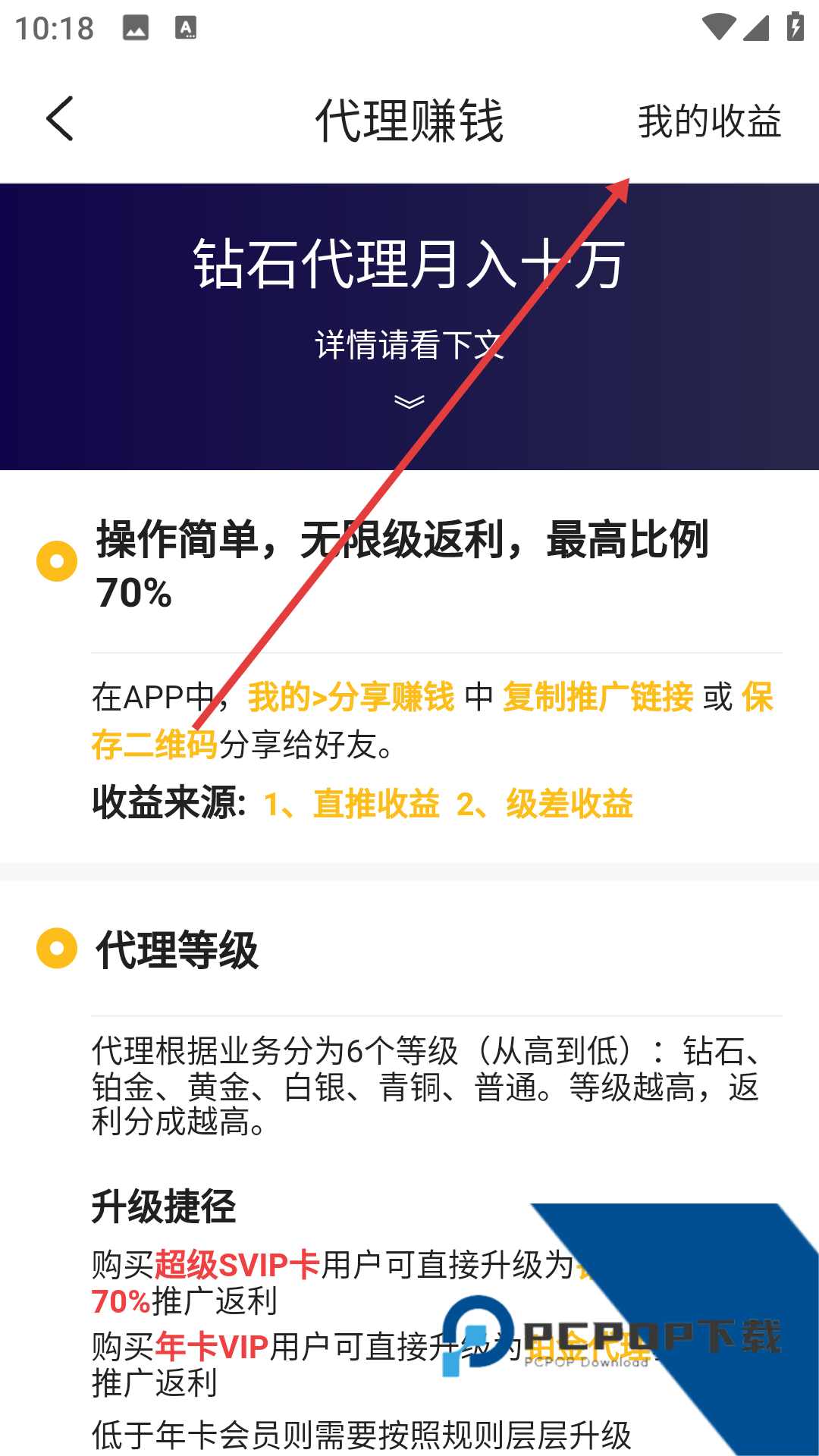 风车动漫下载教程