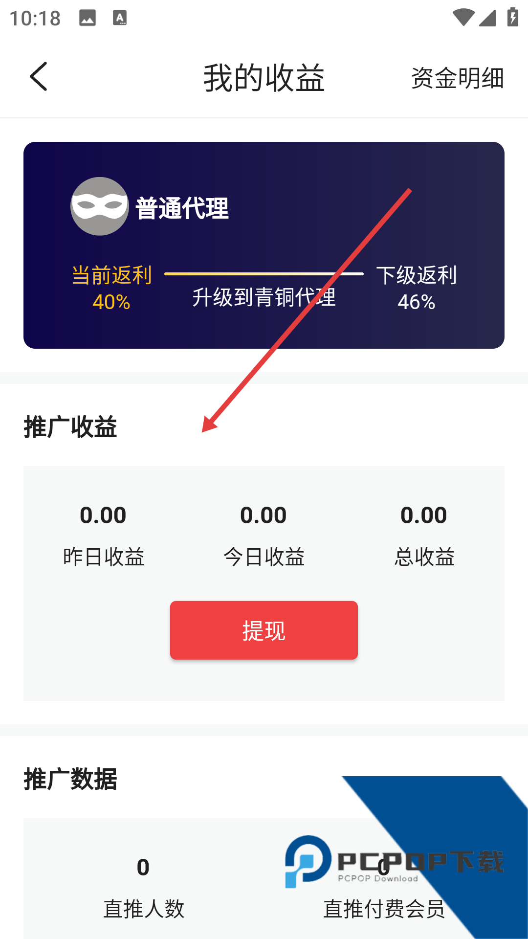 风车动漫下载教程