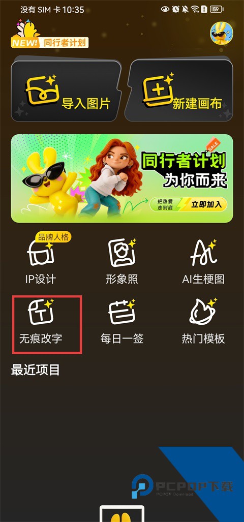 超级制图App