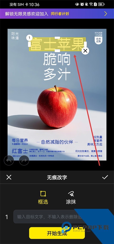 超级制图App