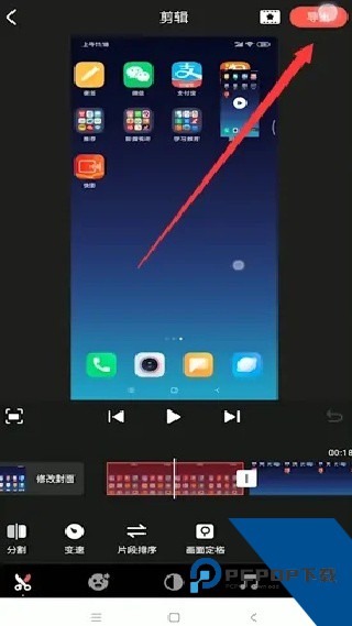 快映剪辑简单版