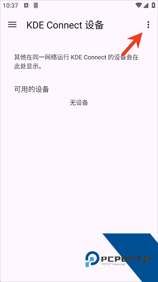 KDE Connect