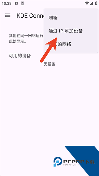 KDE Connect