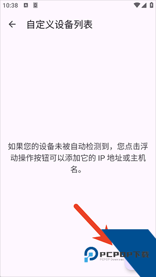 KDE Connect