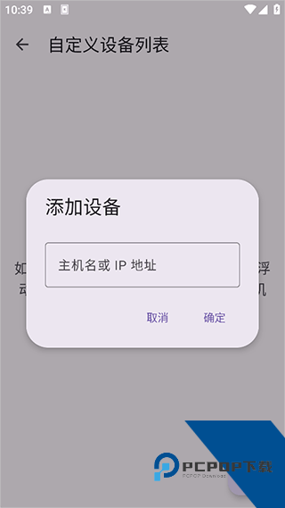 KDE Connect