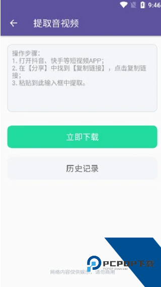 66铃声老版本